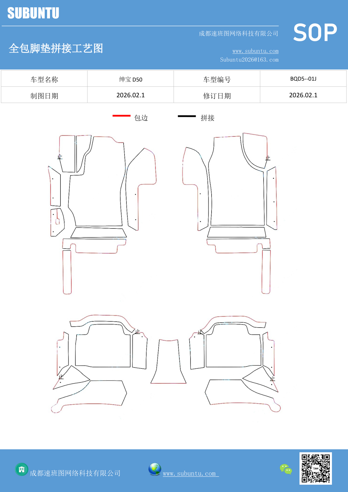 工艺图