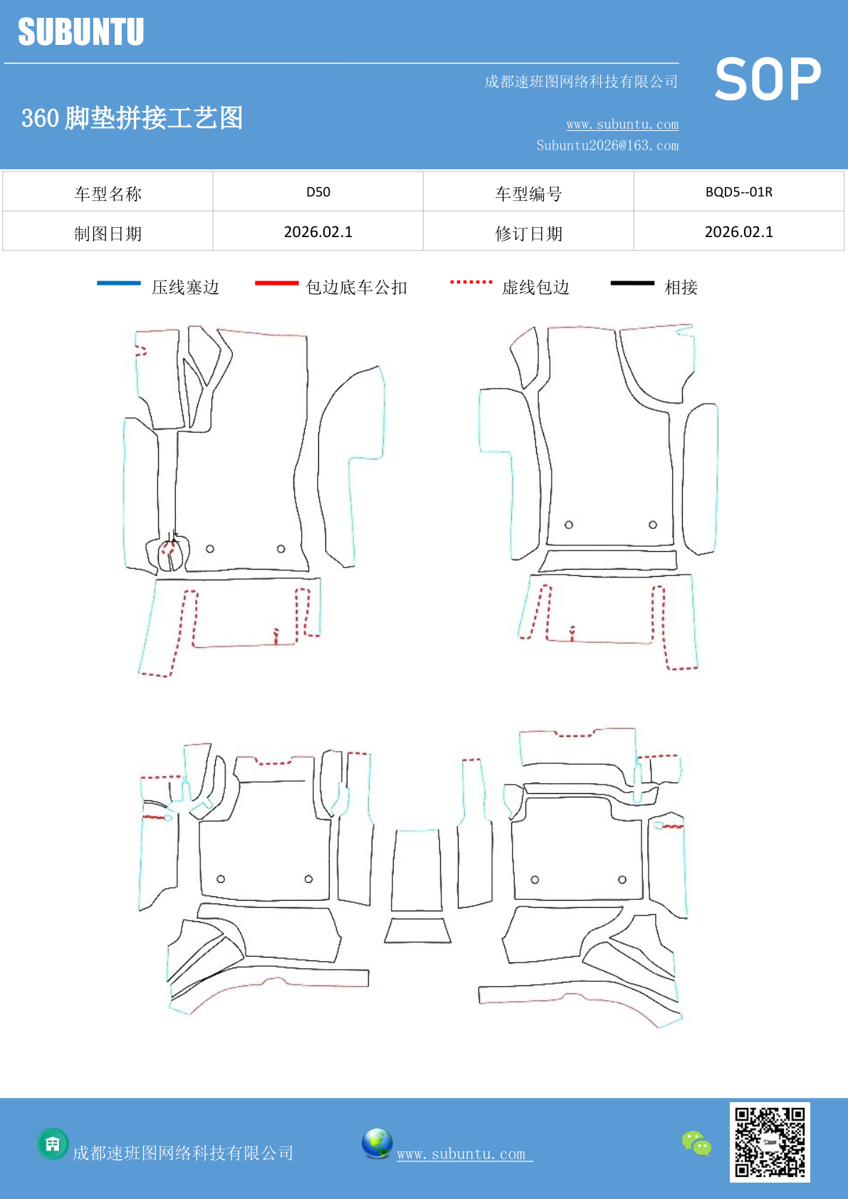 工艺图