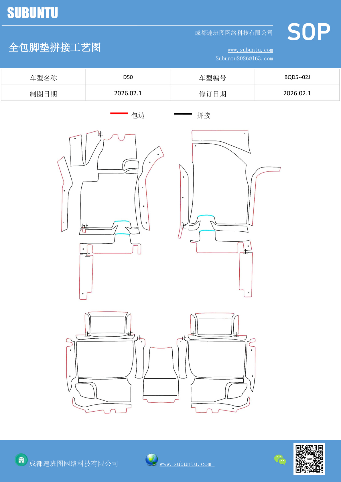 工艺图