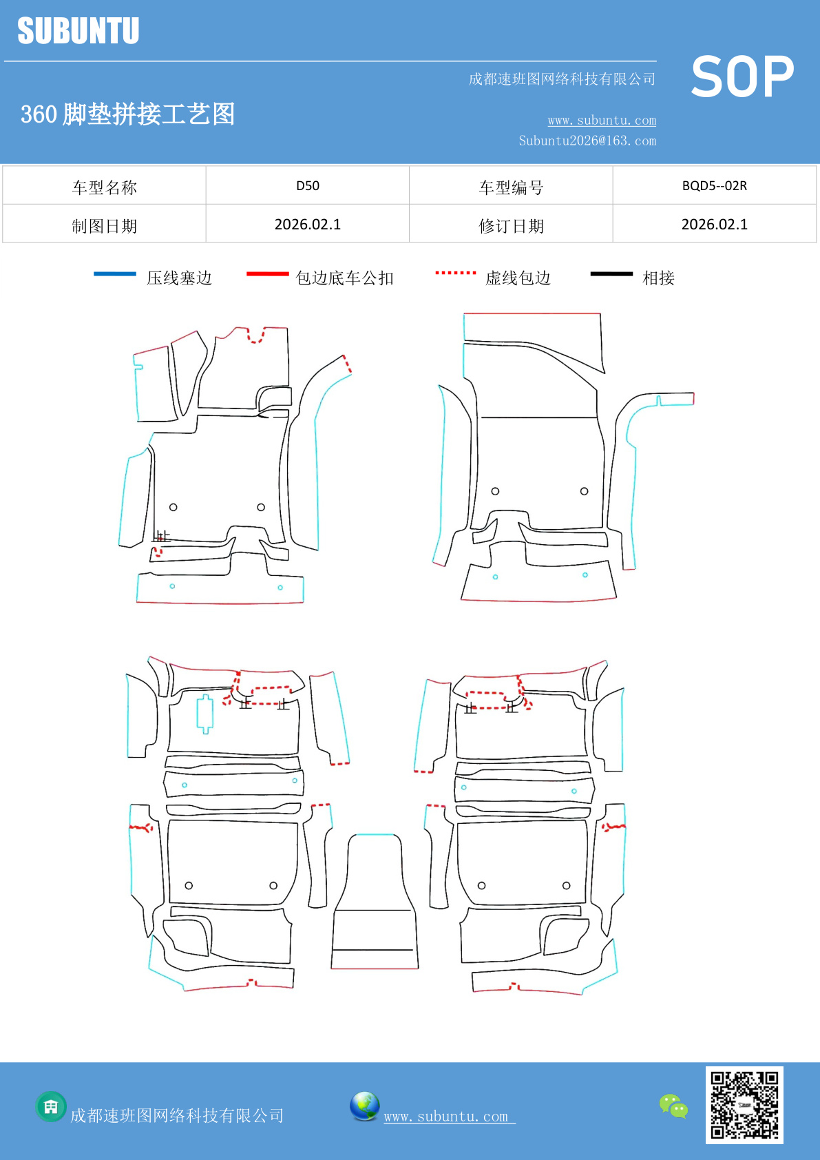 工艺图