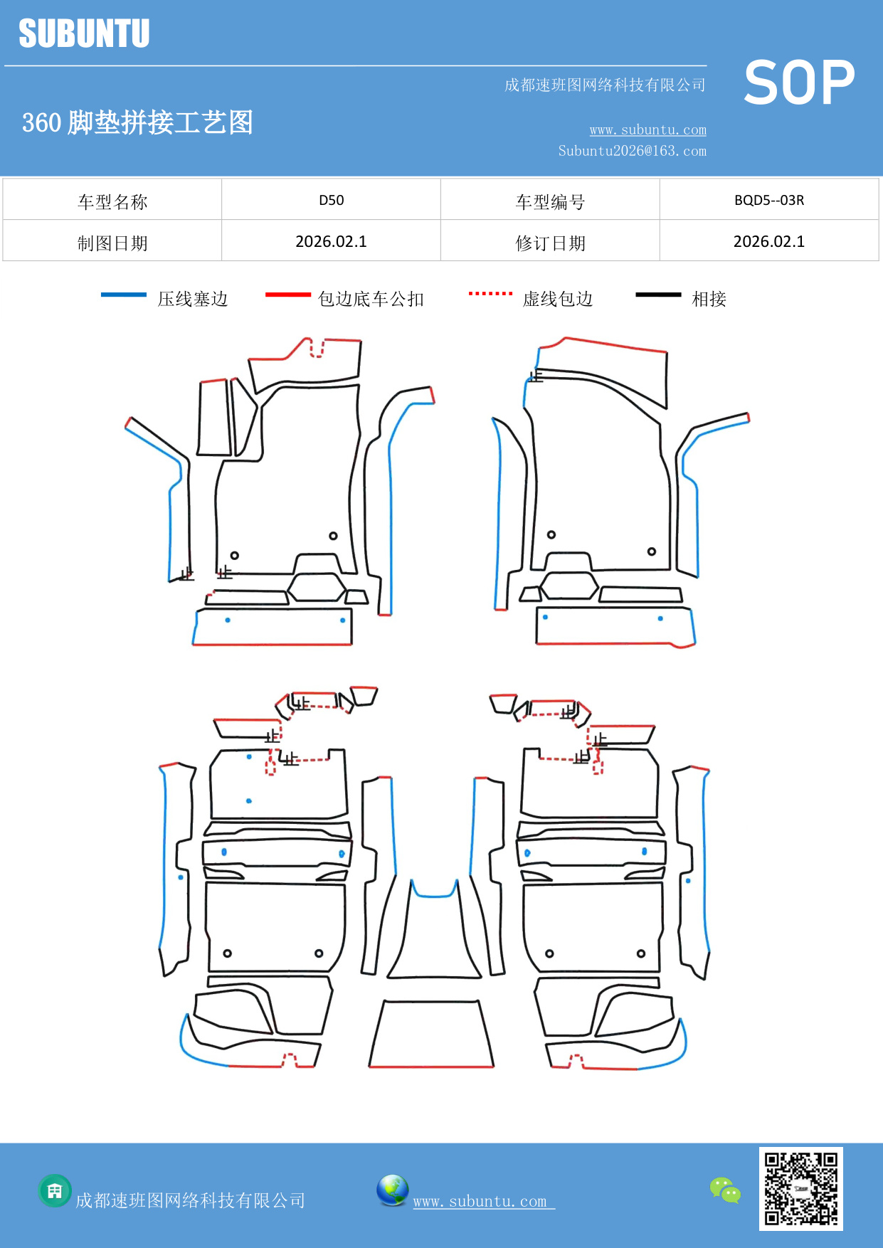 工艺图