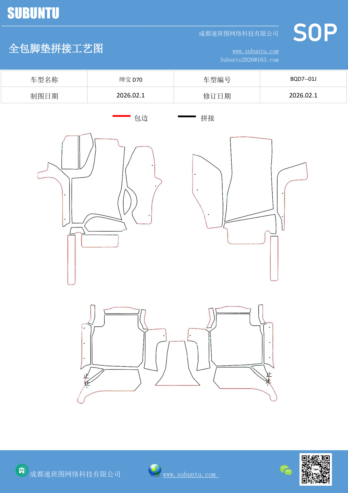 工艺图