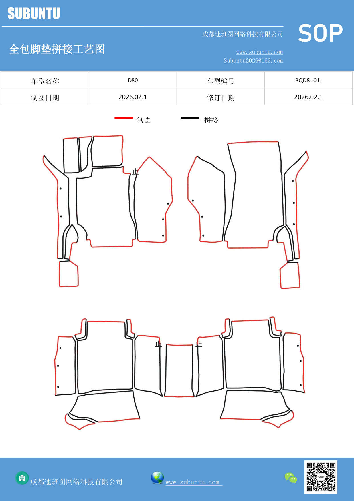 工艺图