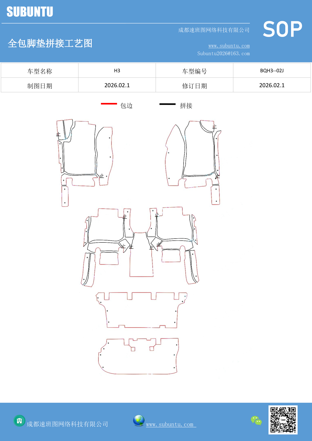 工艺图