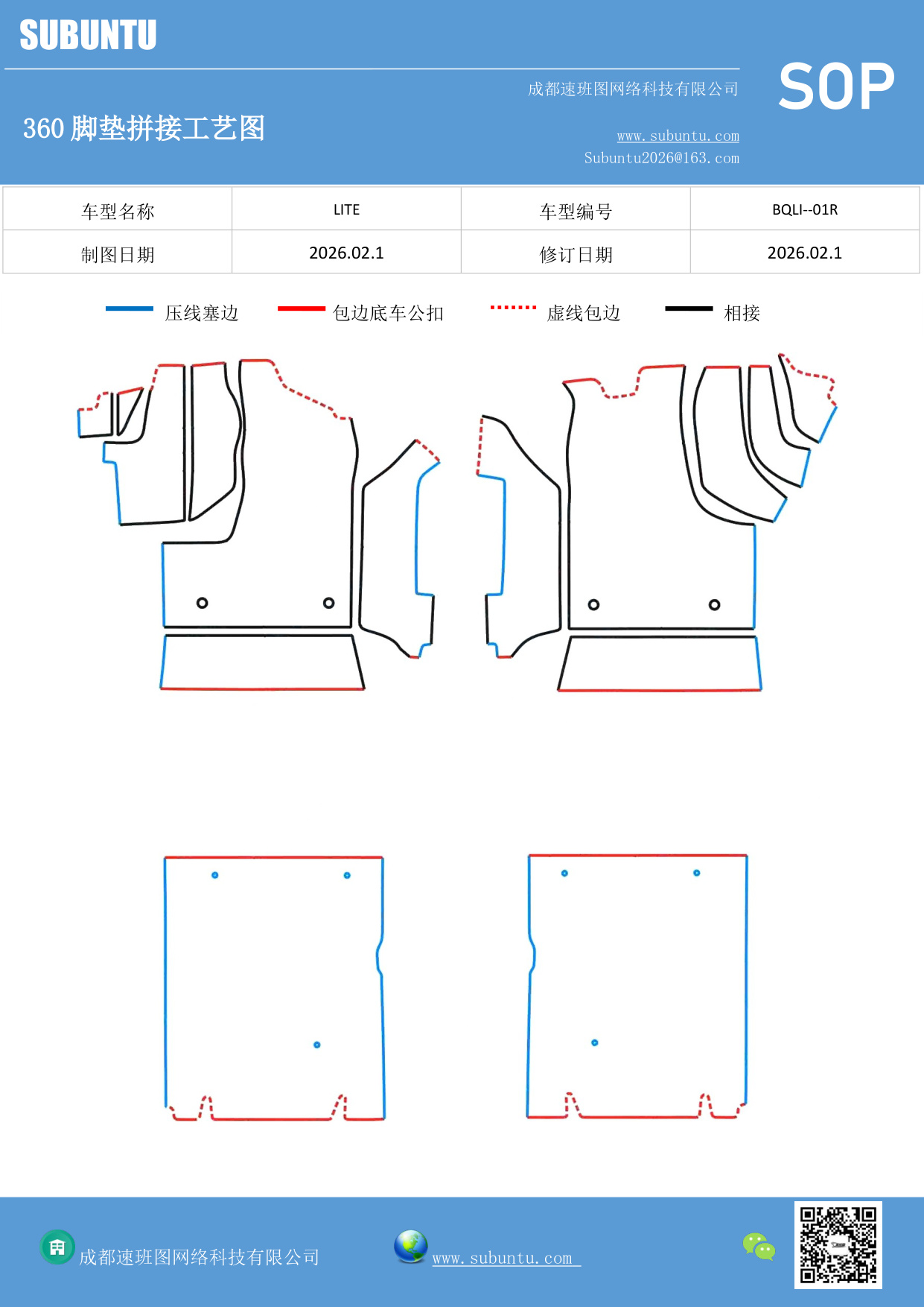 工艺图