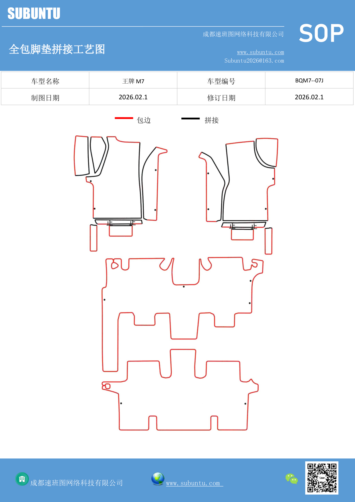 工艺图