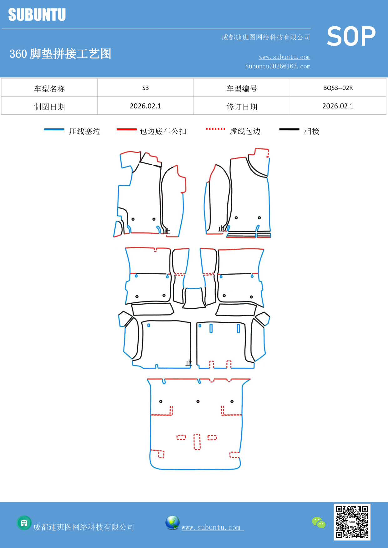 工艺图