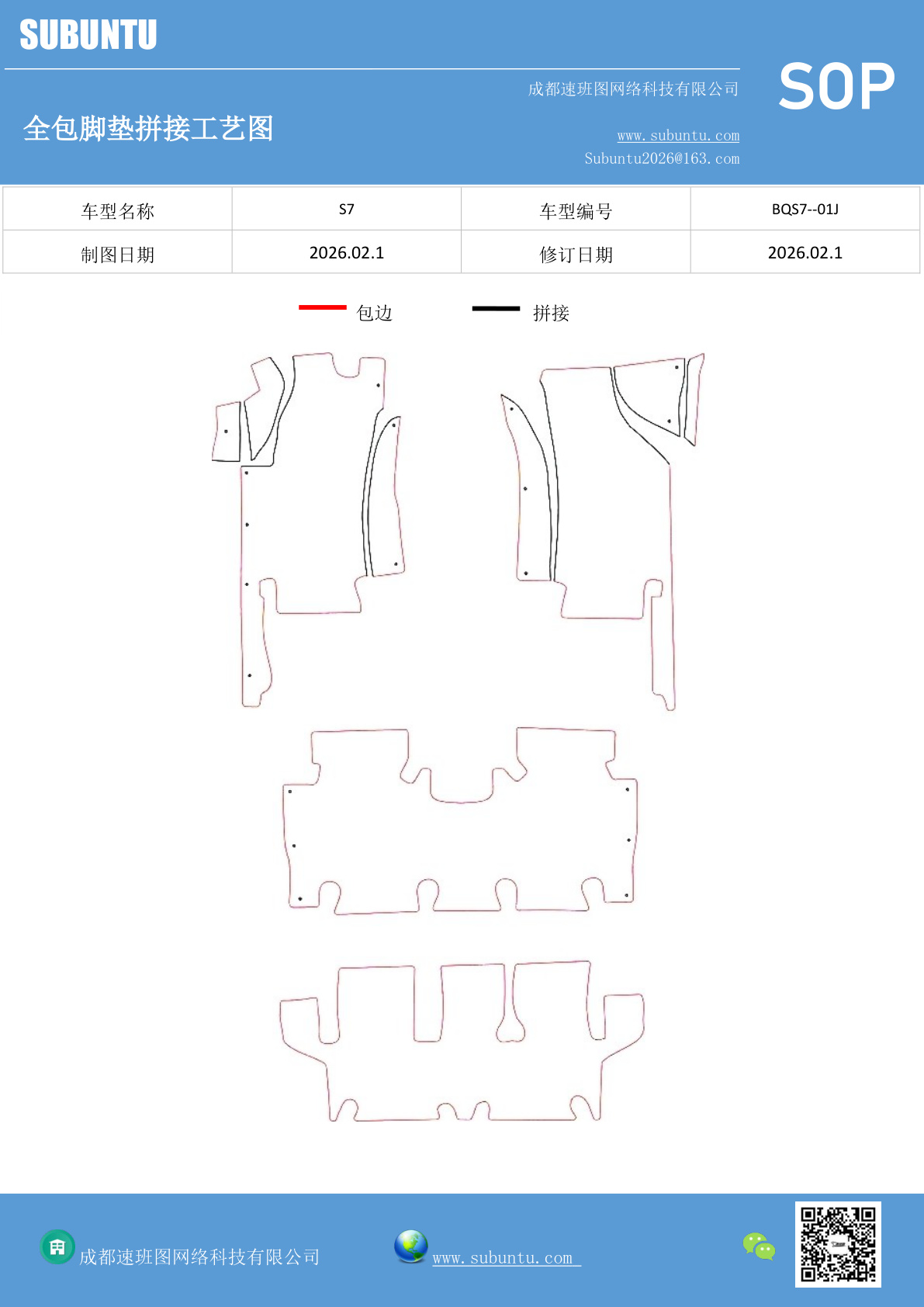 工艺图