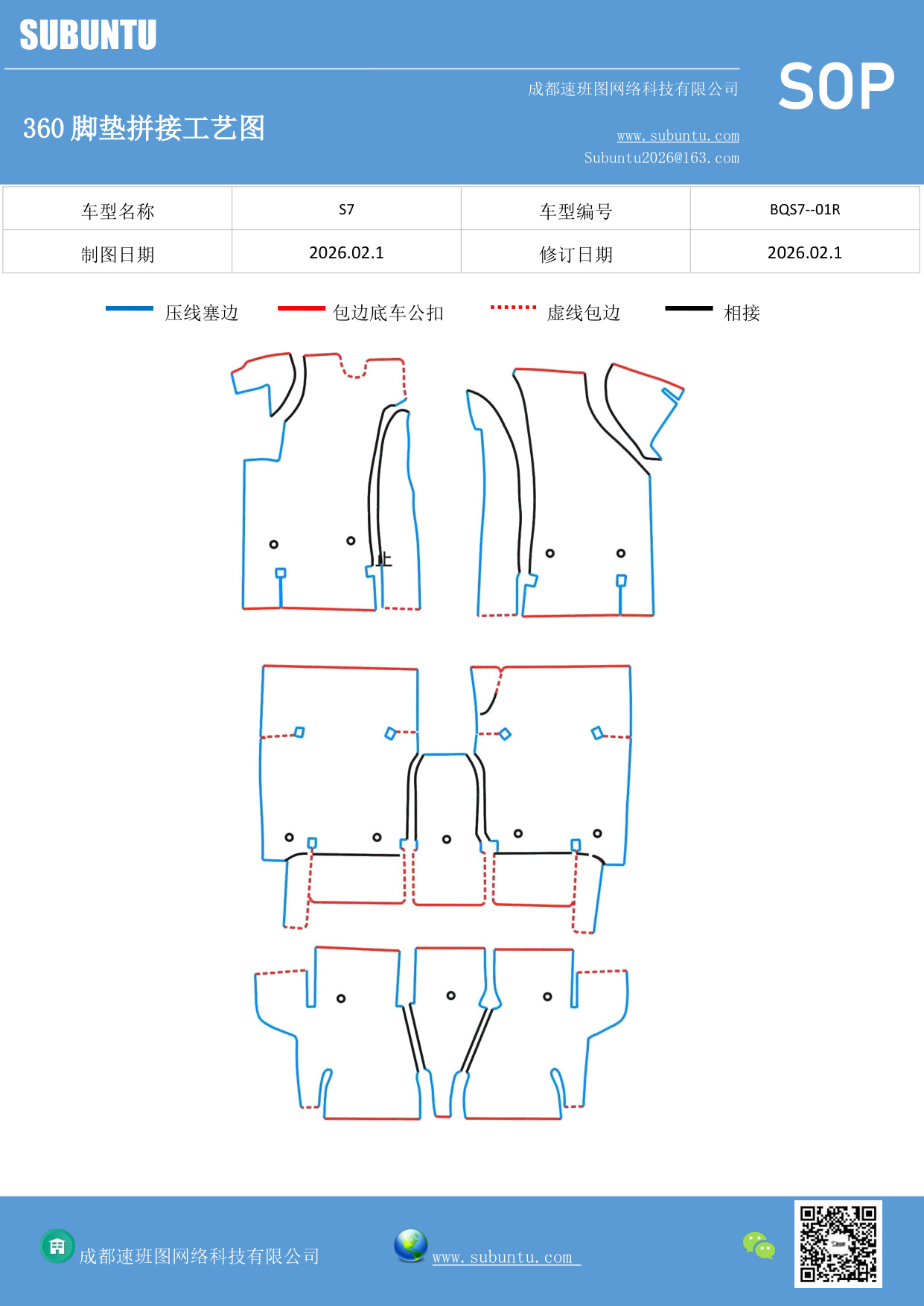 工艺图