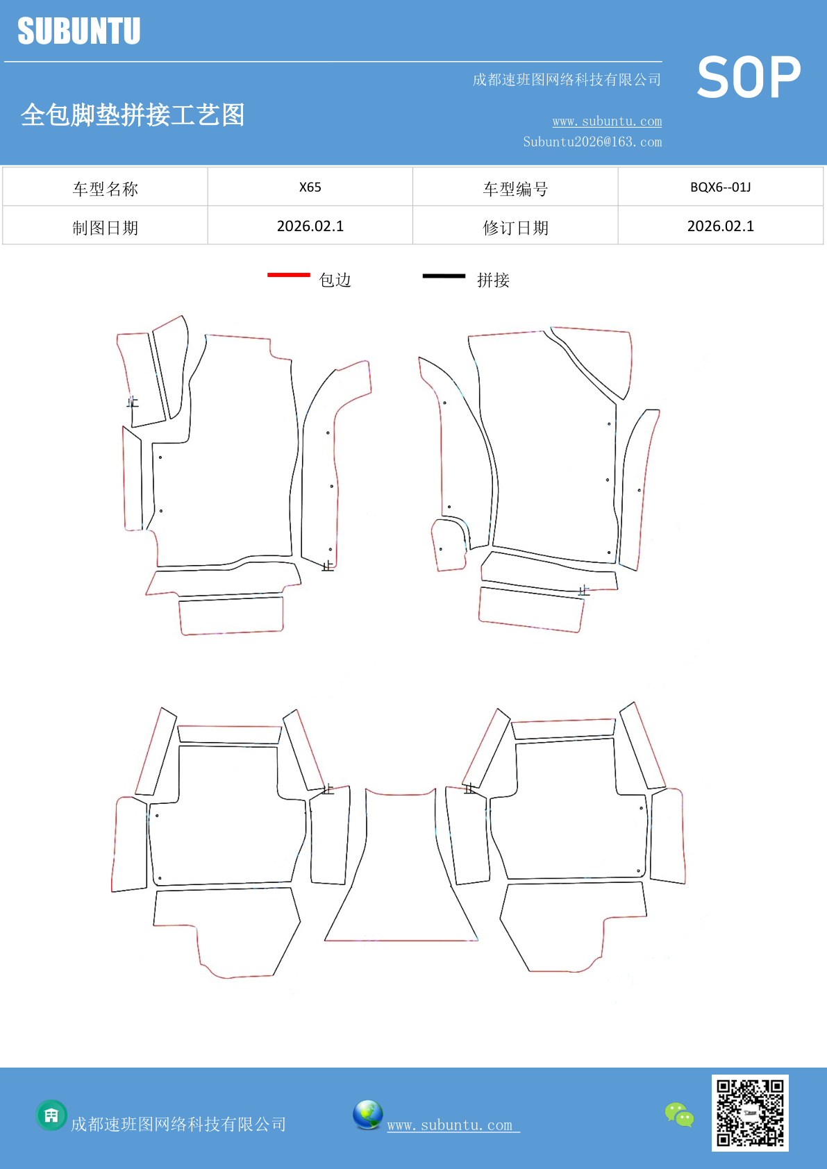 工艺图