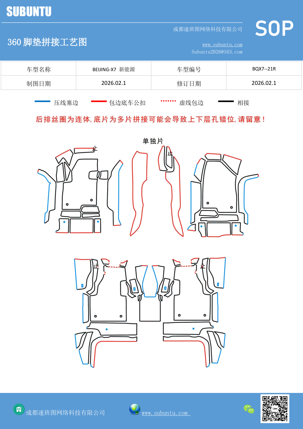 工艺图