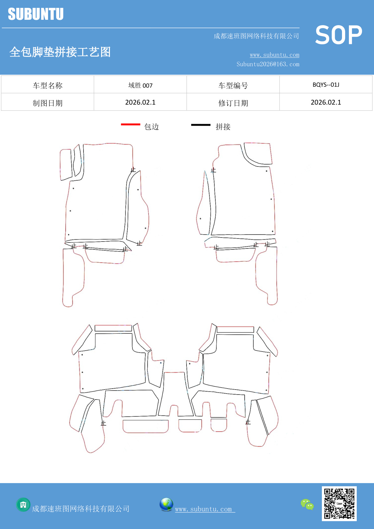工艺图