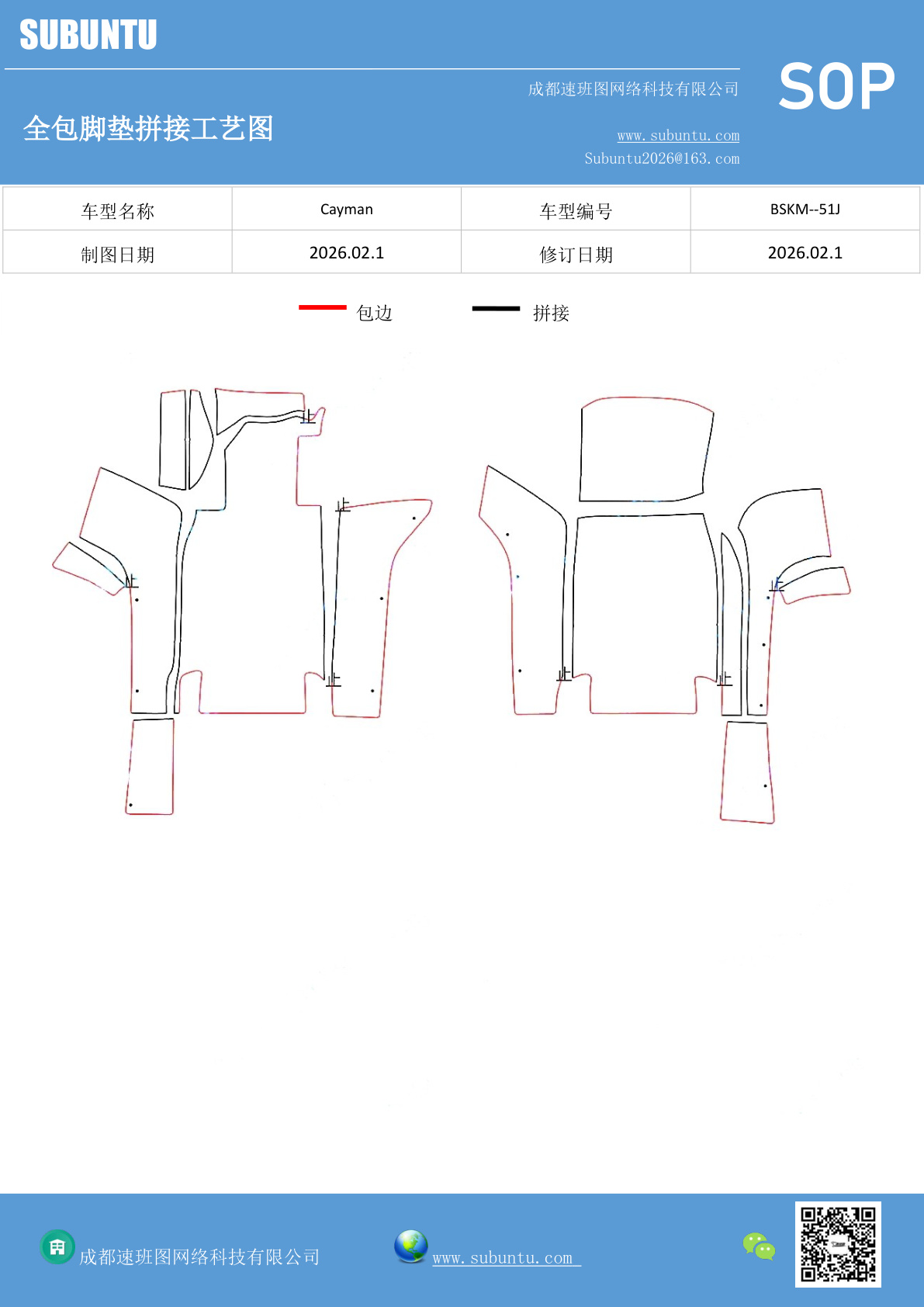 工艺图