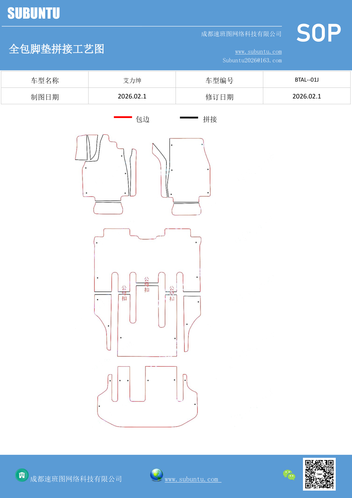工艺图