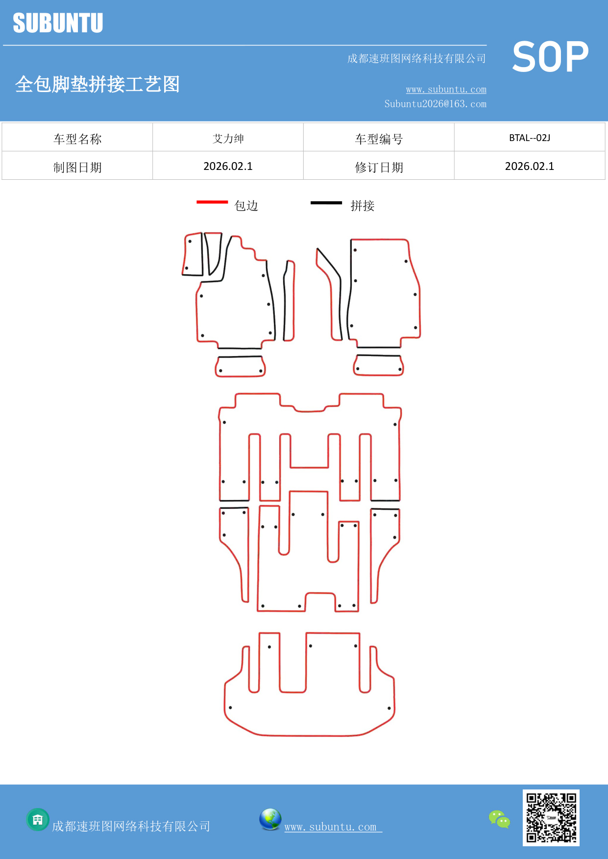 工艺图