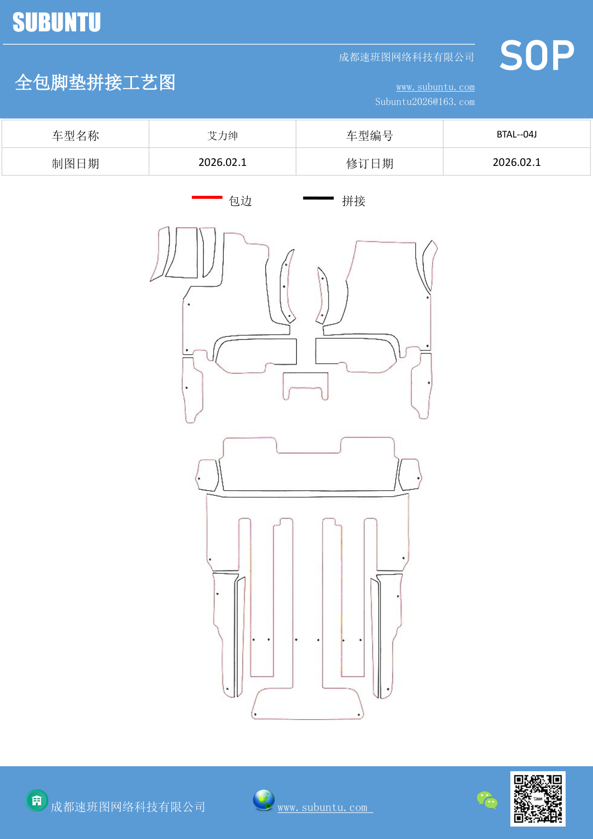 工艺图