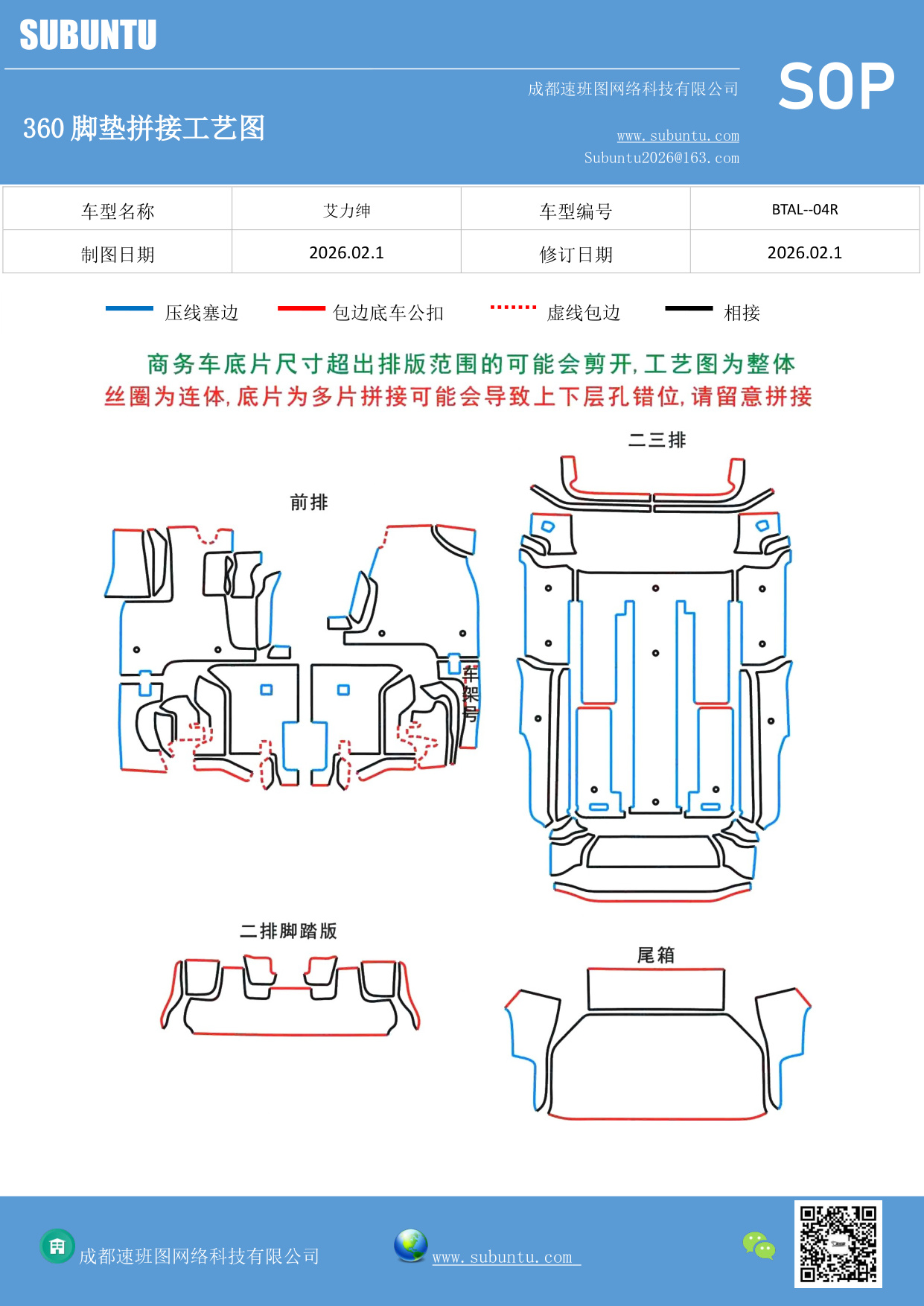 工艺图