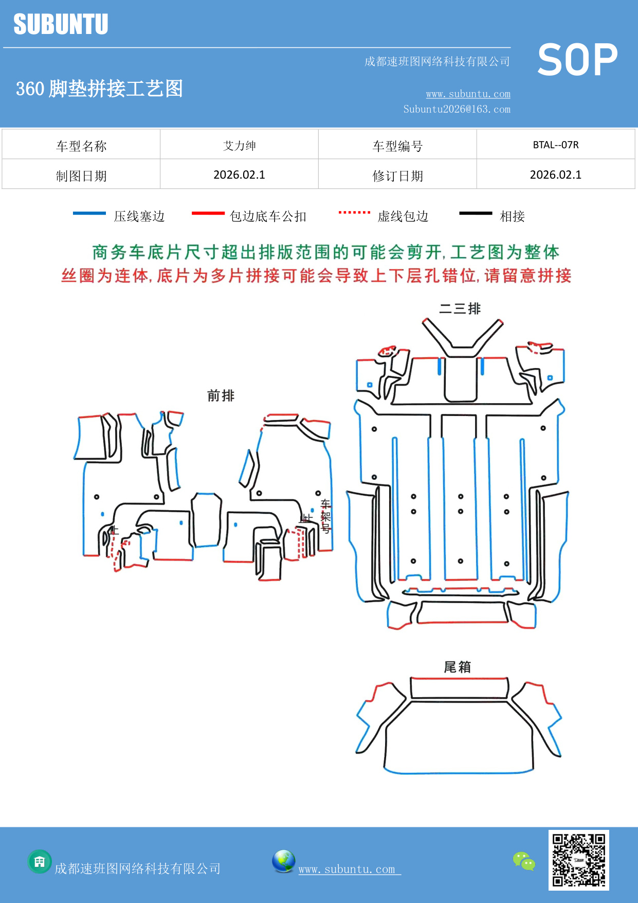 工艺图