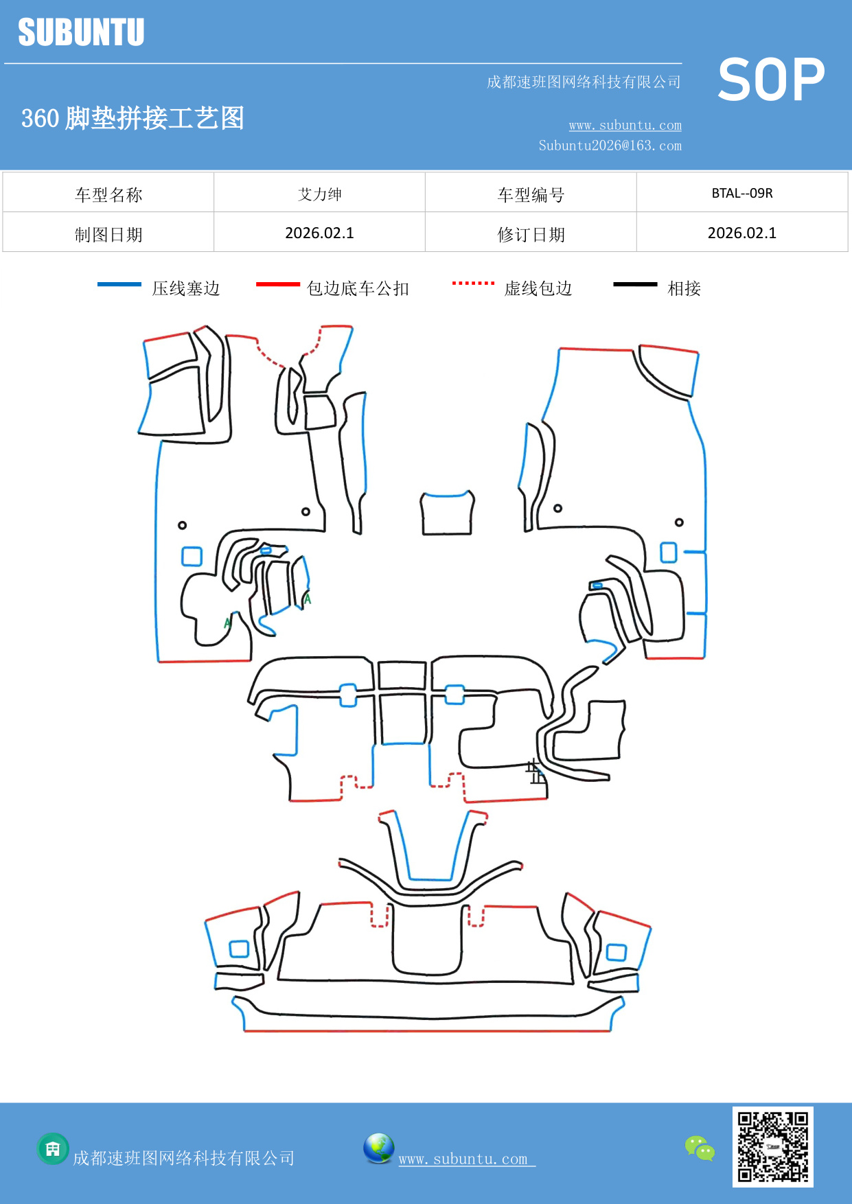 工艺图