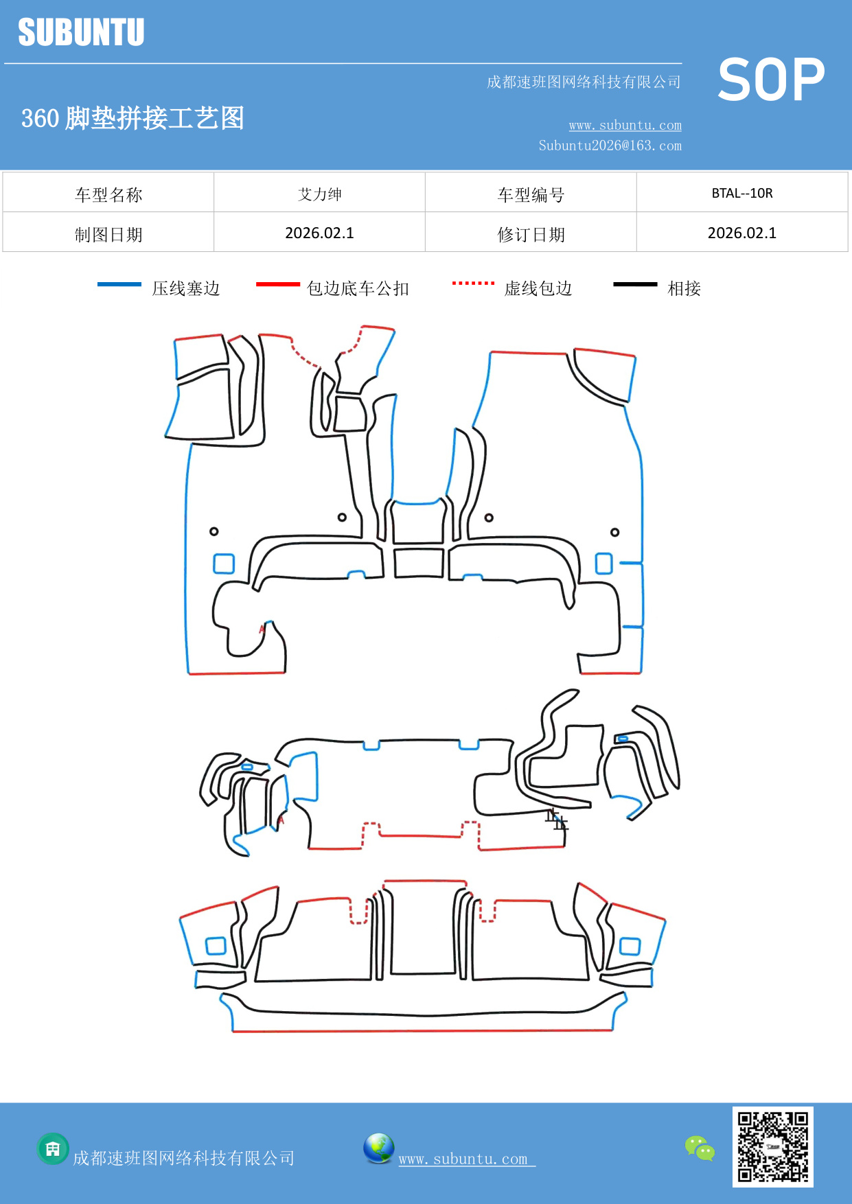 工艺图