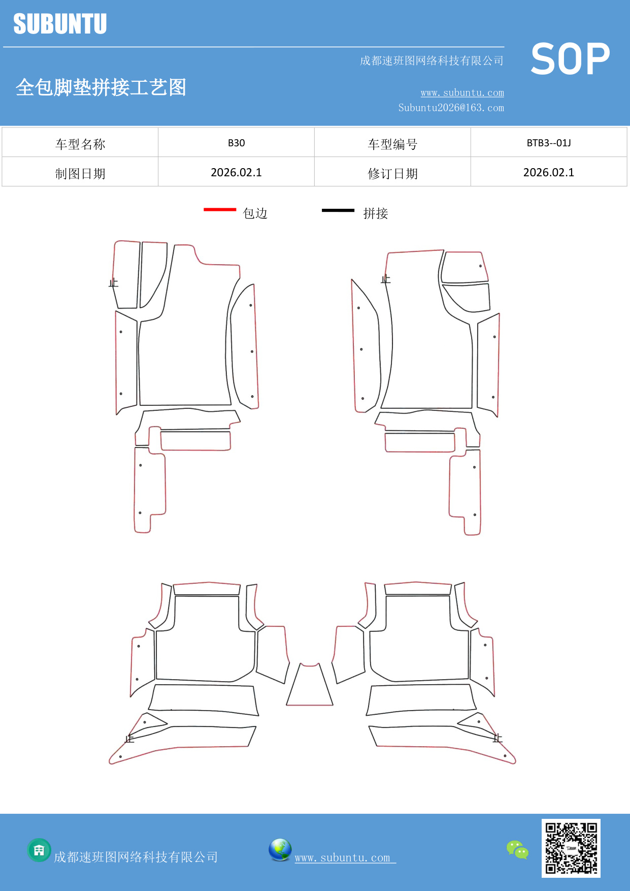 工艺图
