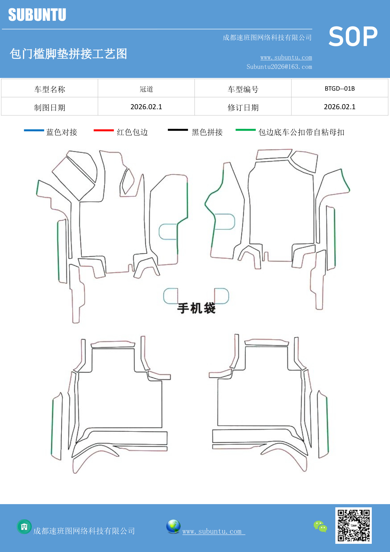工艺图