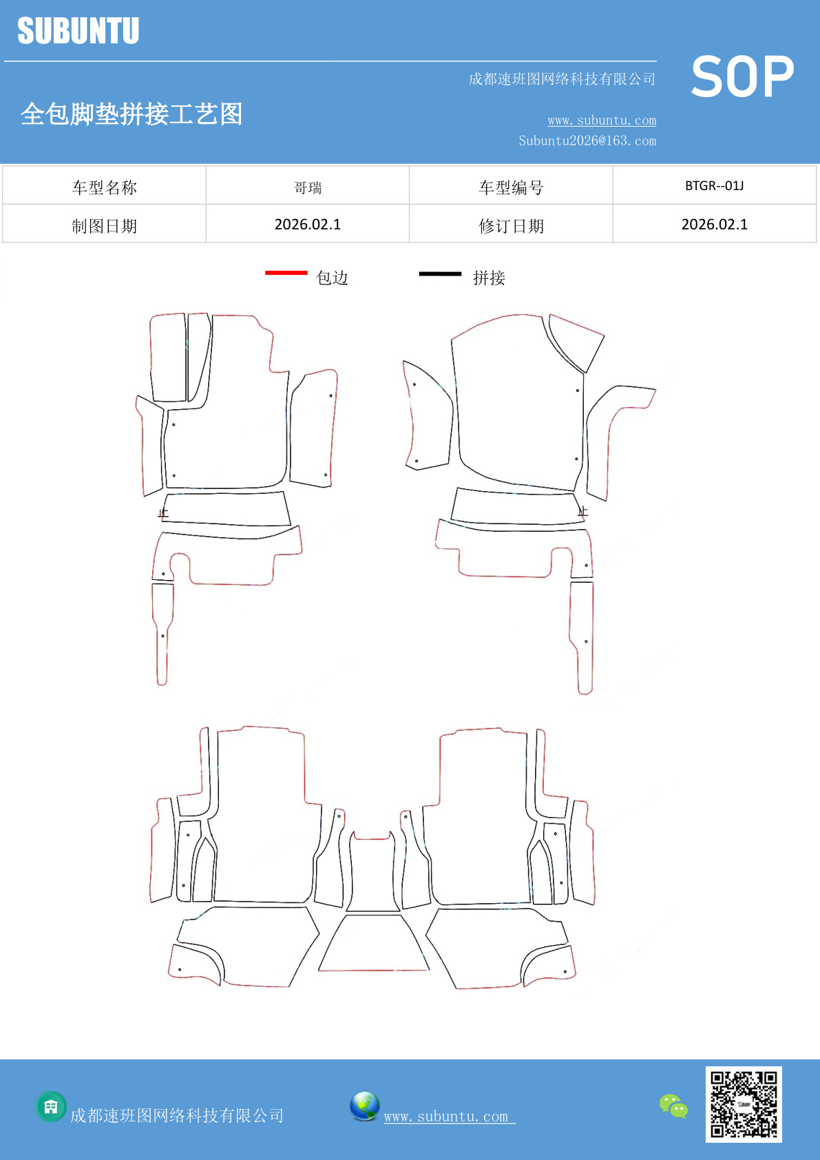 工艺图