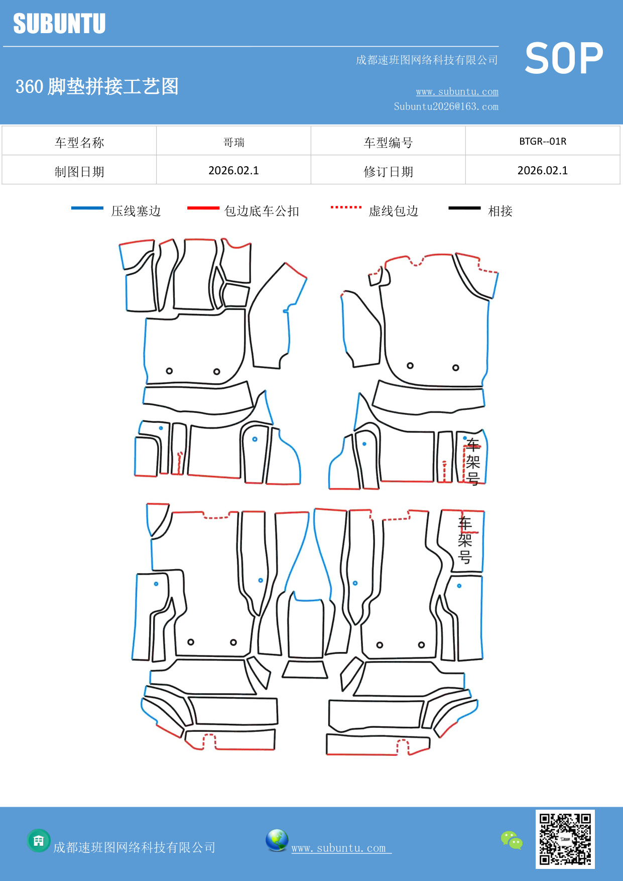 工艺图