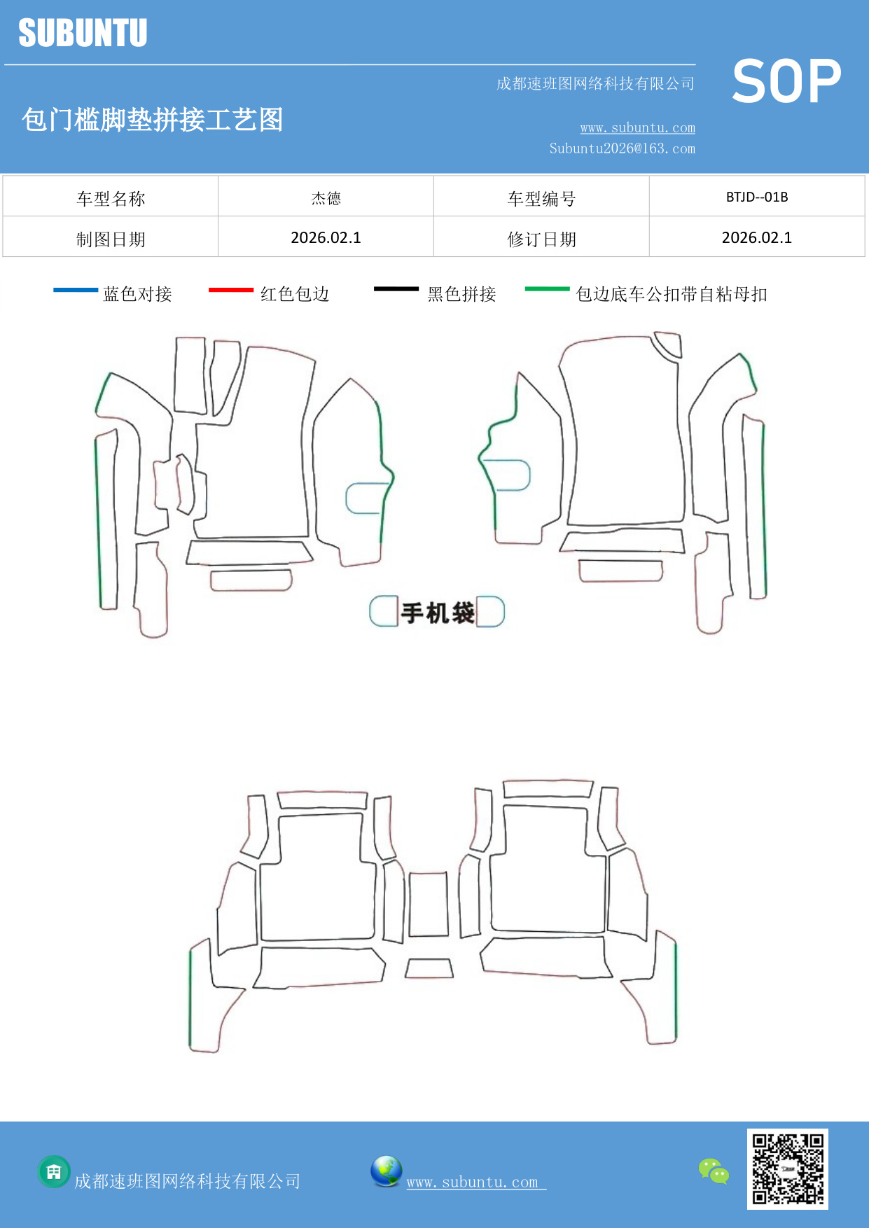 工艺图