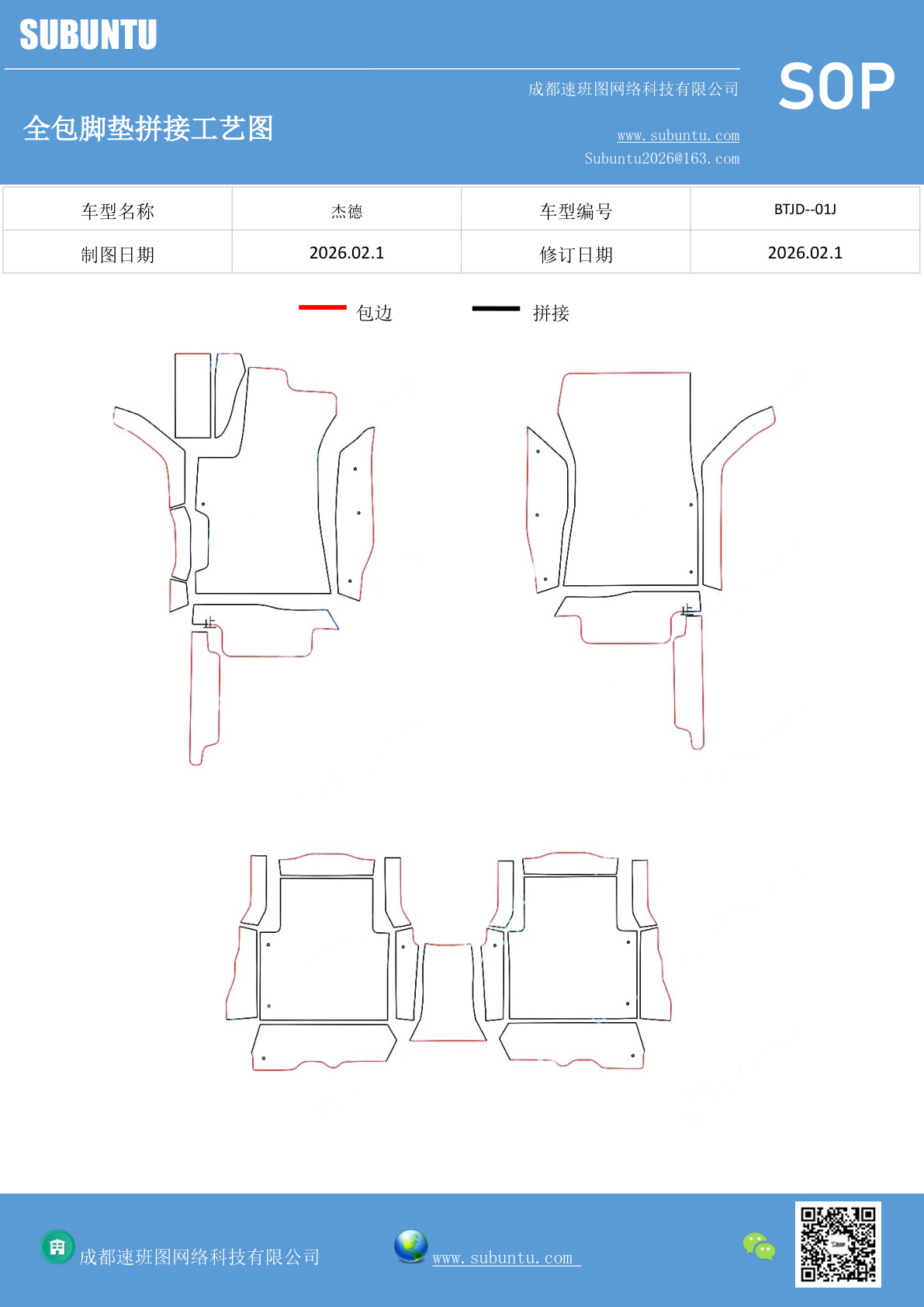 工艺图
