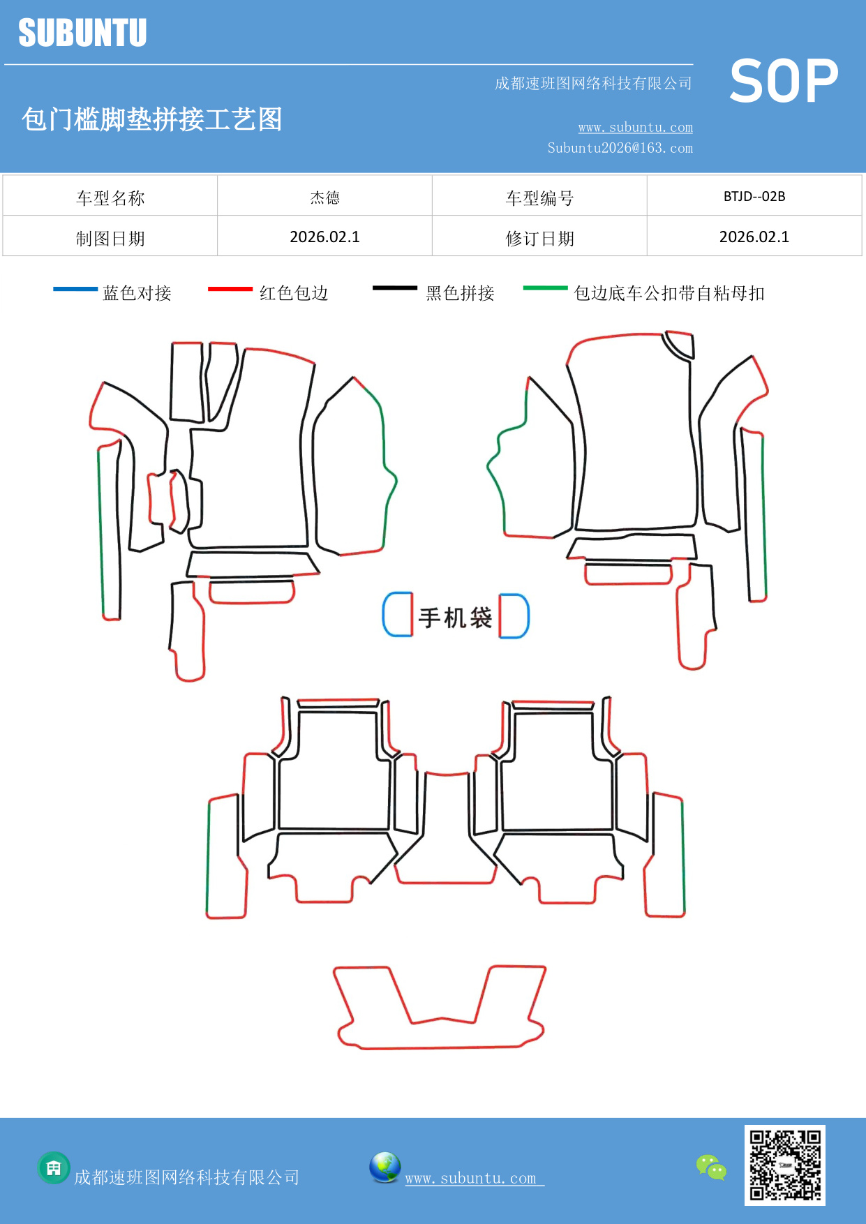 工艺图