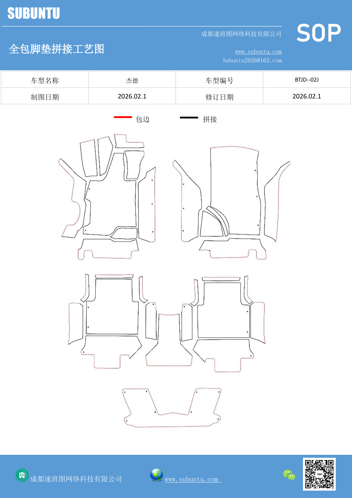 工艺图