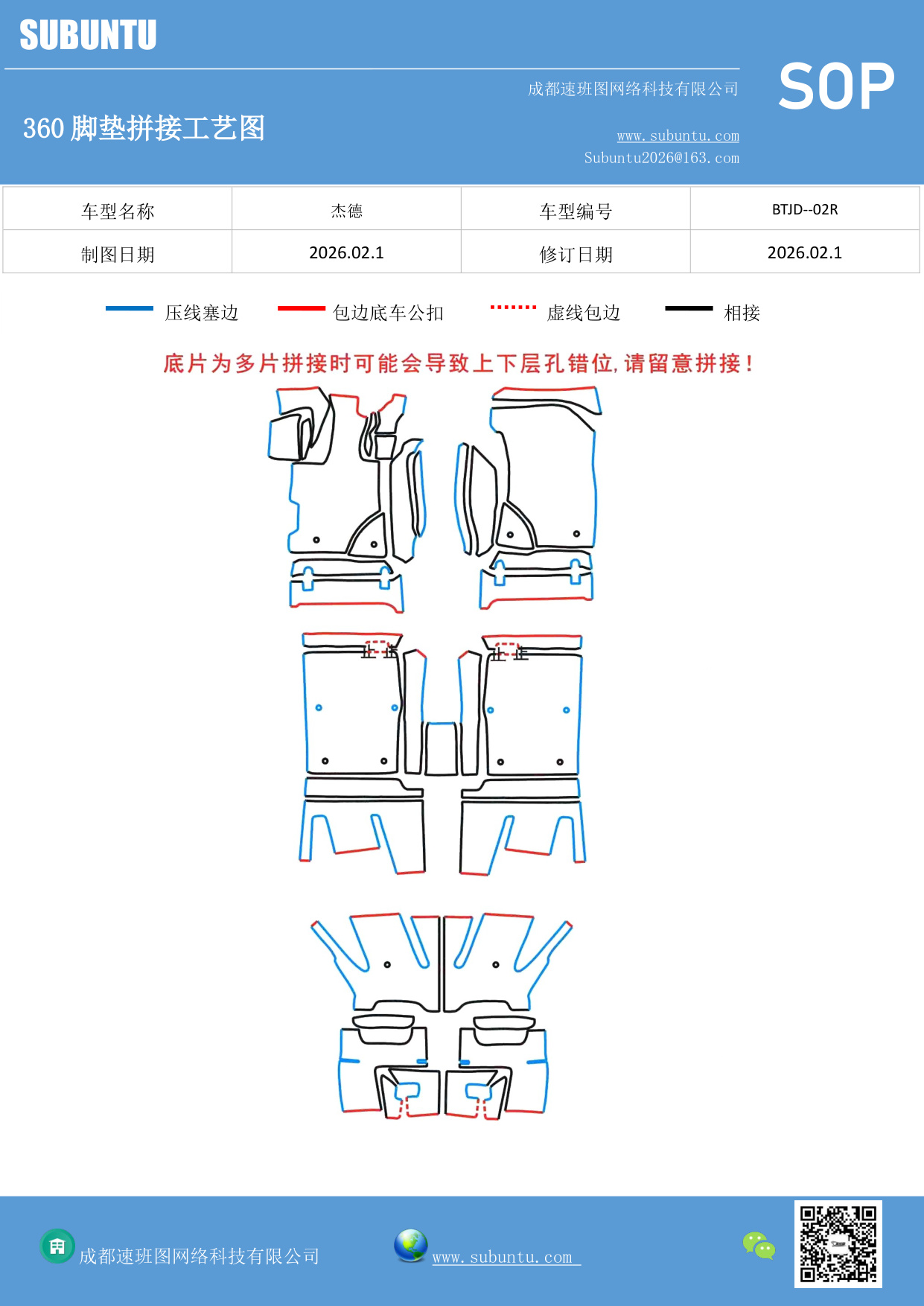 工艺图