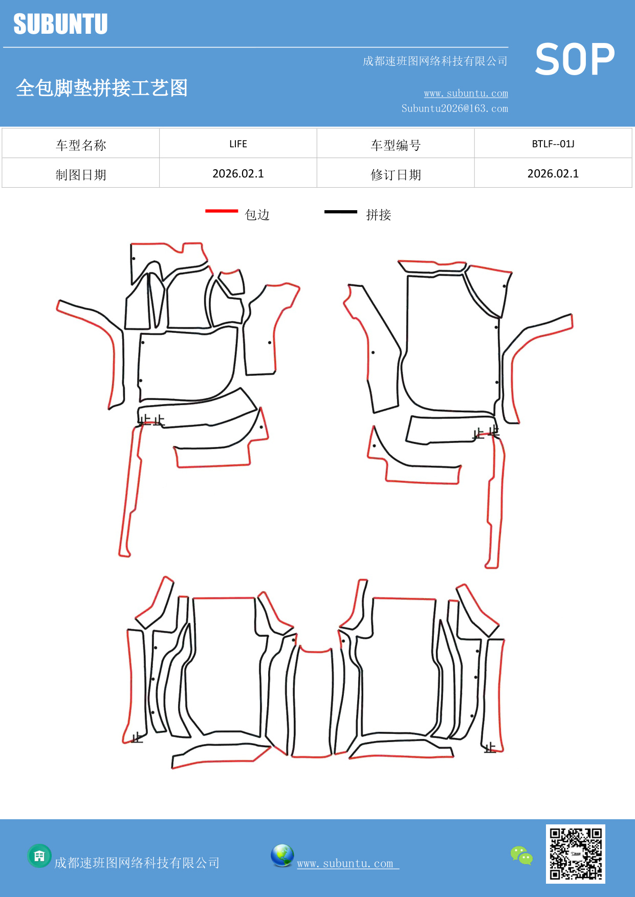 工艺图