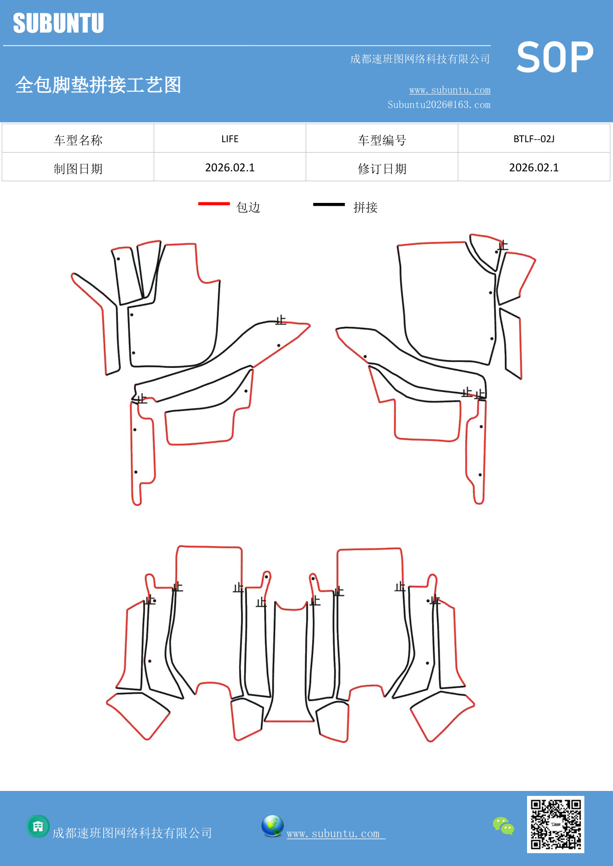 工艺图
