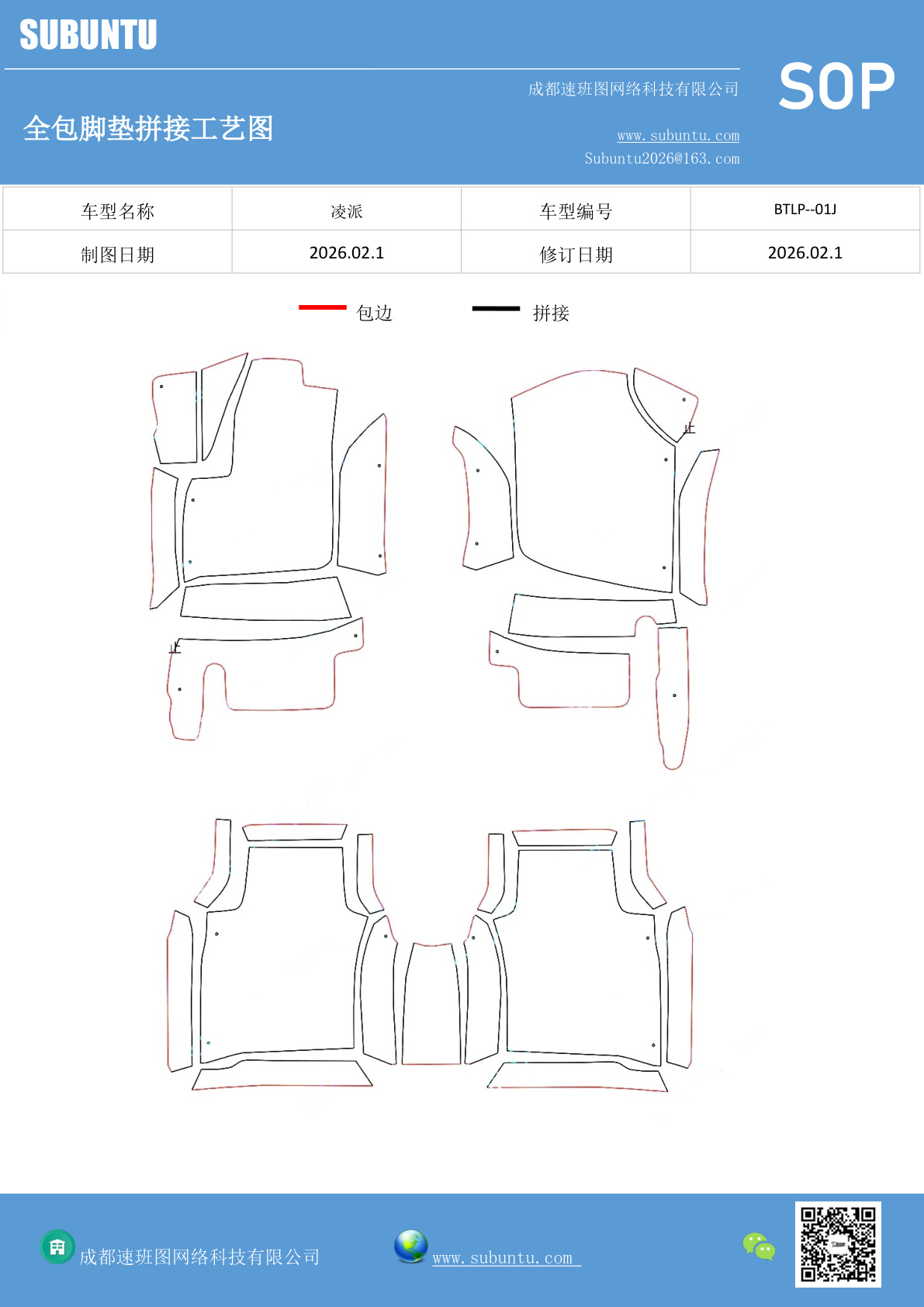 工艺图