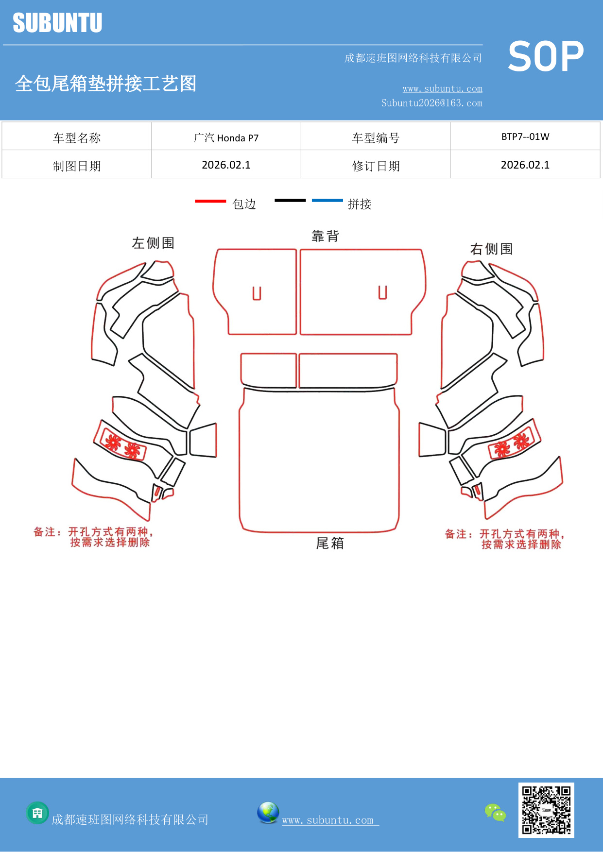 工艺图