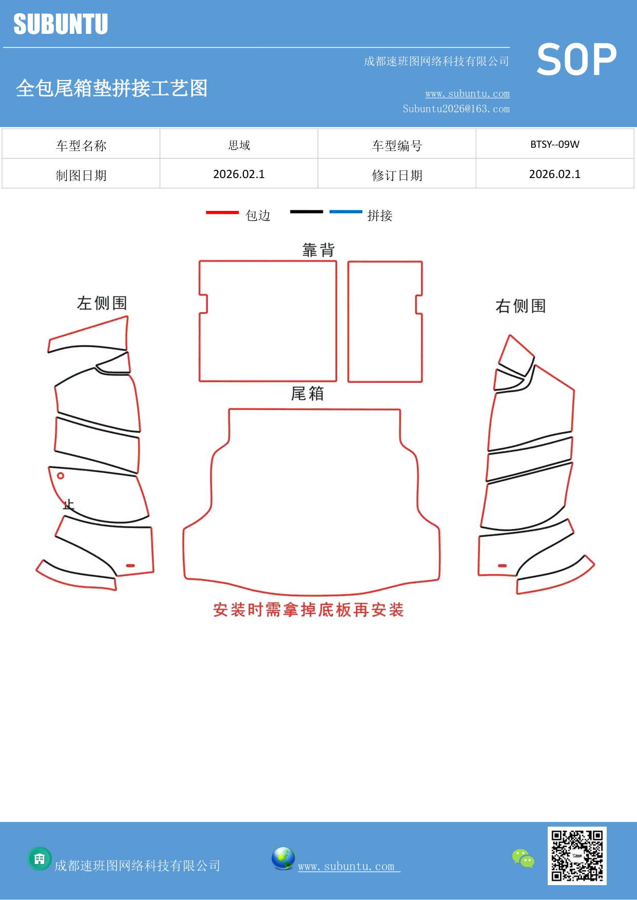 工艺图