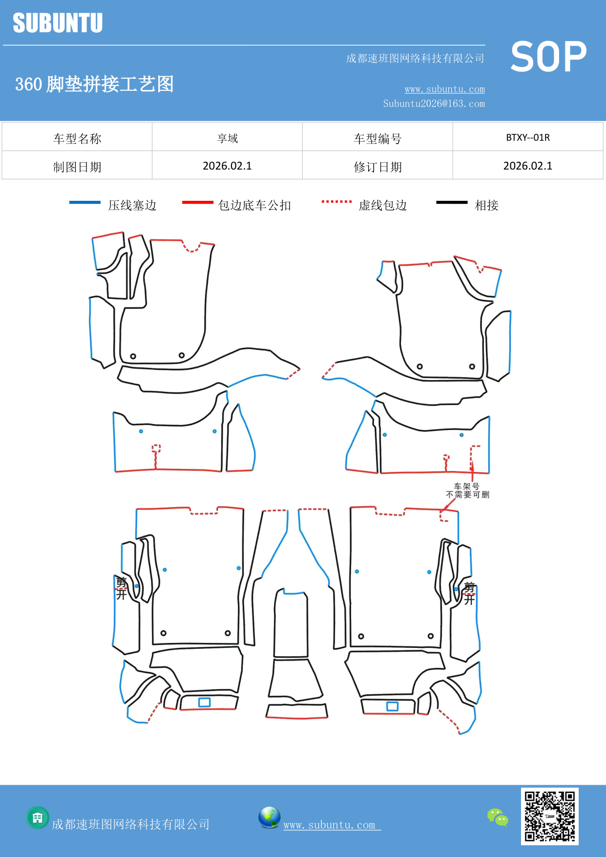 工艺图
