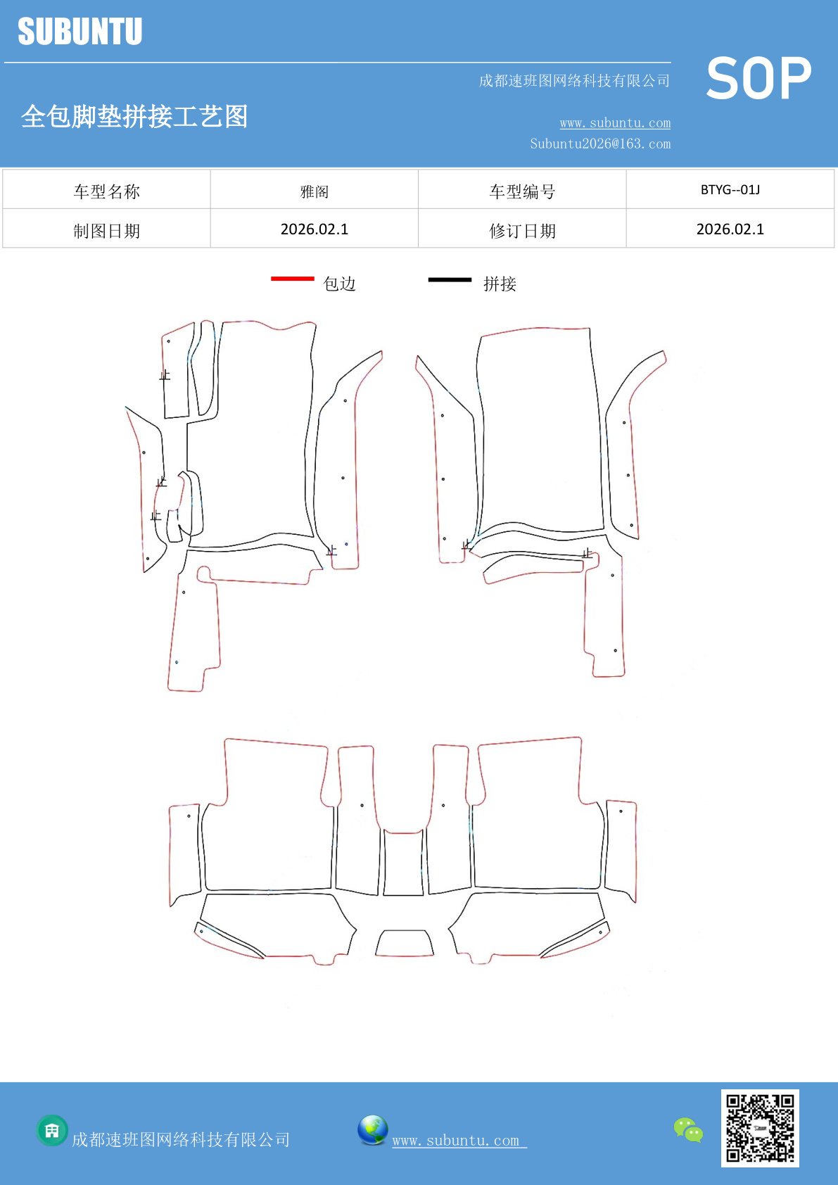 工艺图
