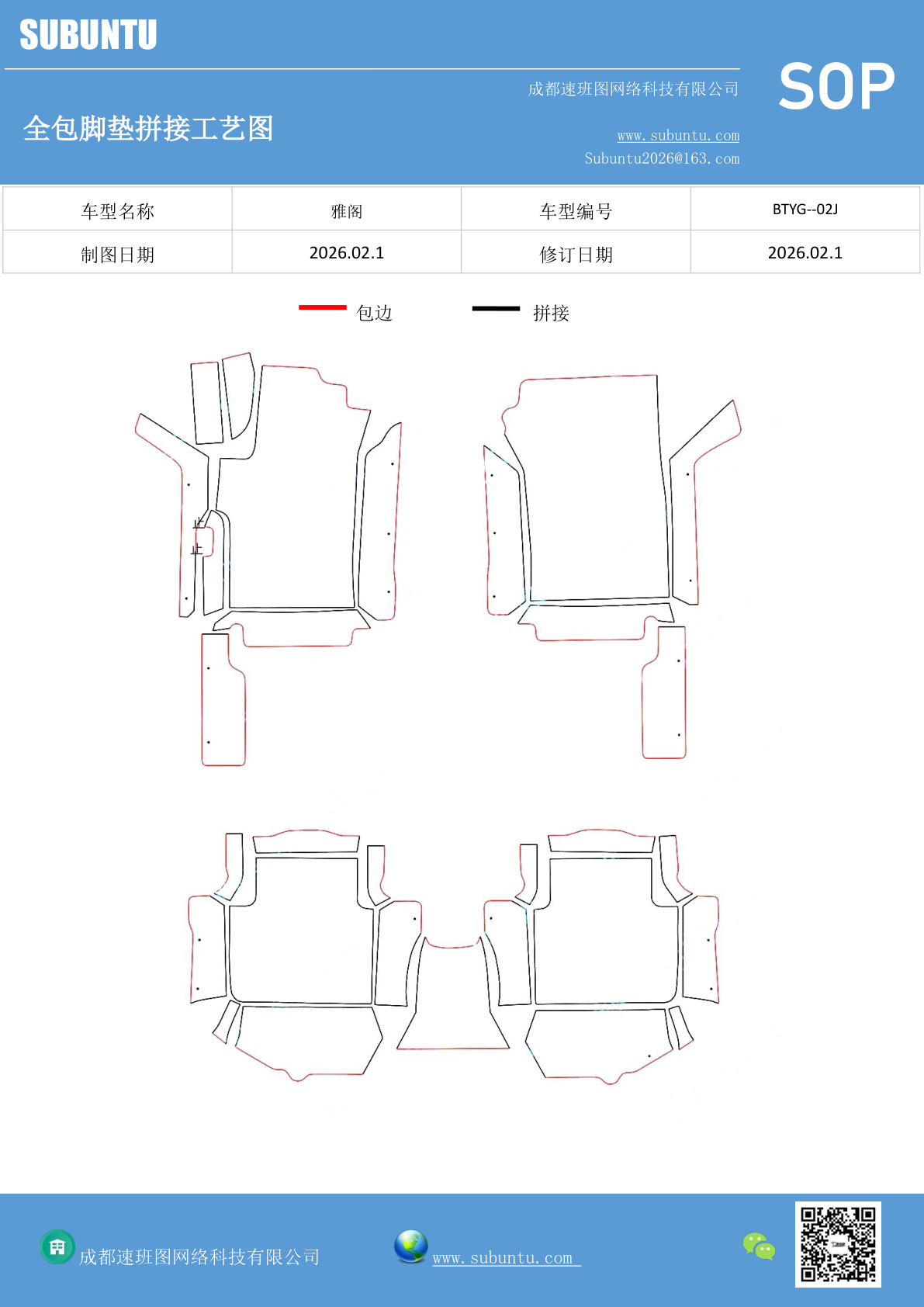 工艺图