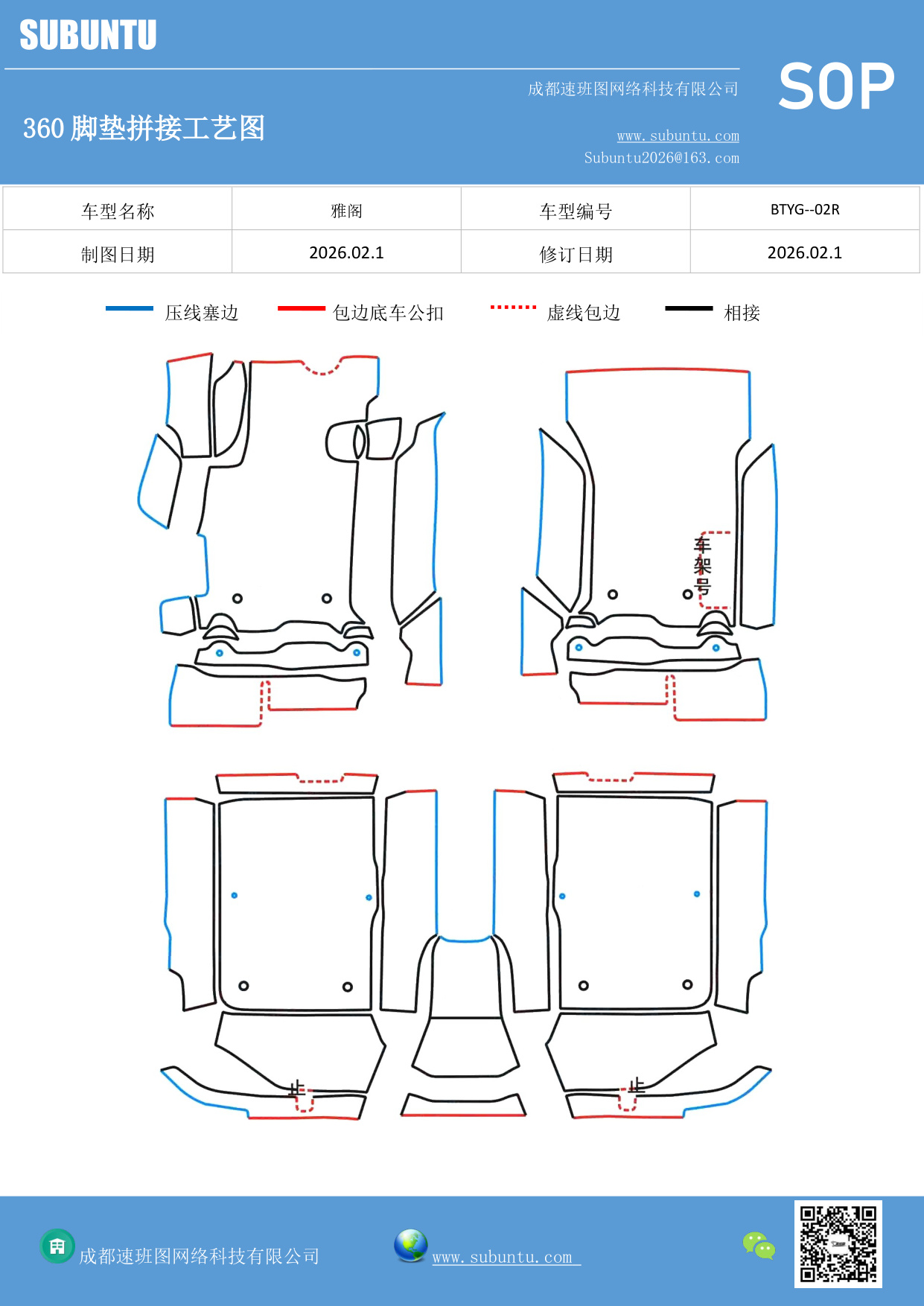 工艺图
