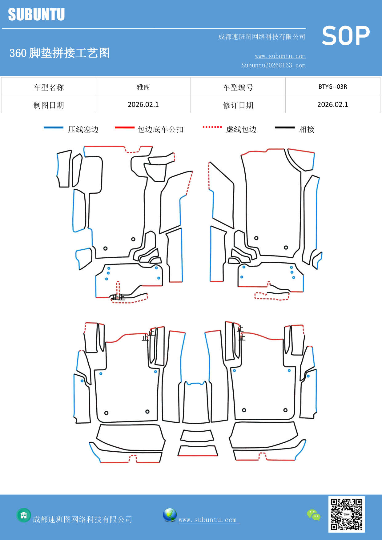 工艺图