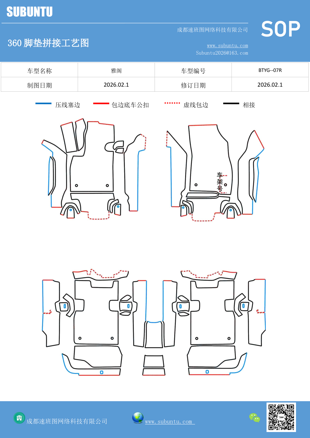 工艺图