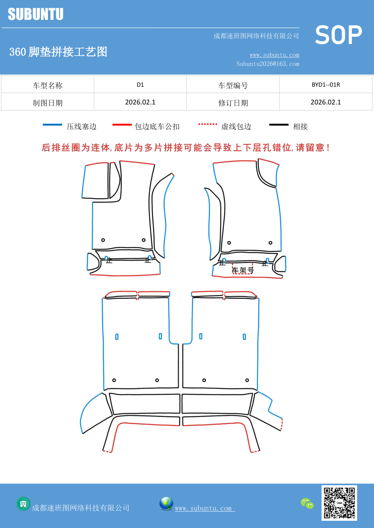 工艺图