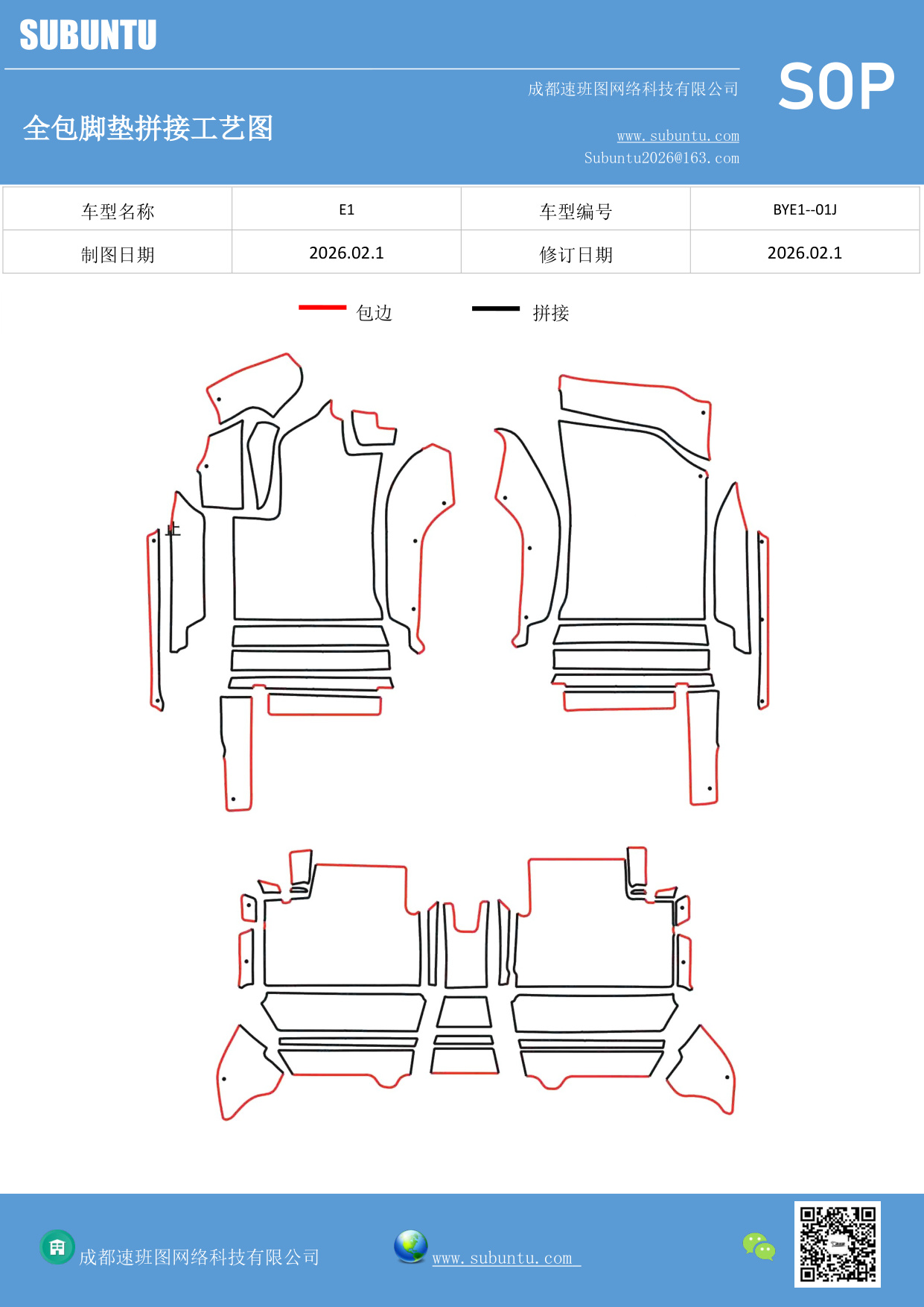 工艺图