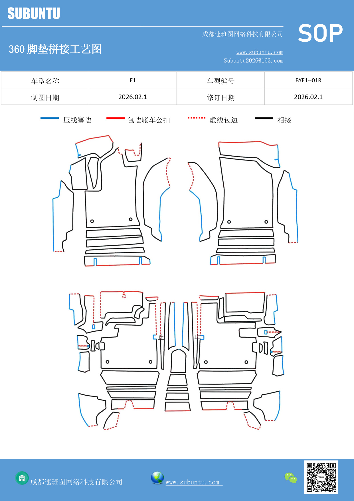 工艺图