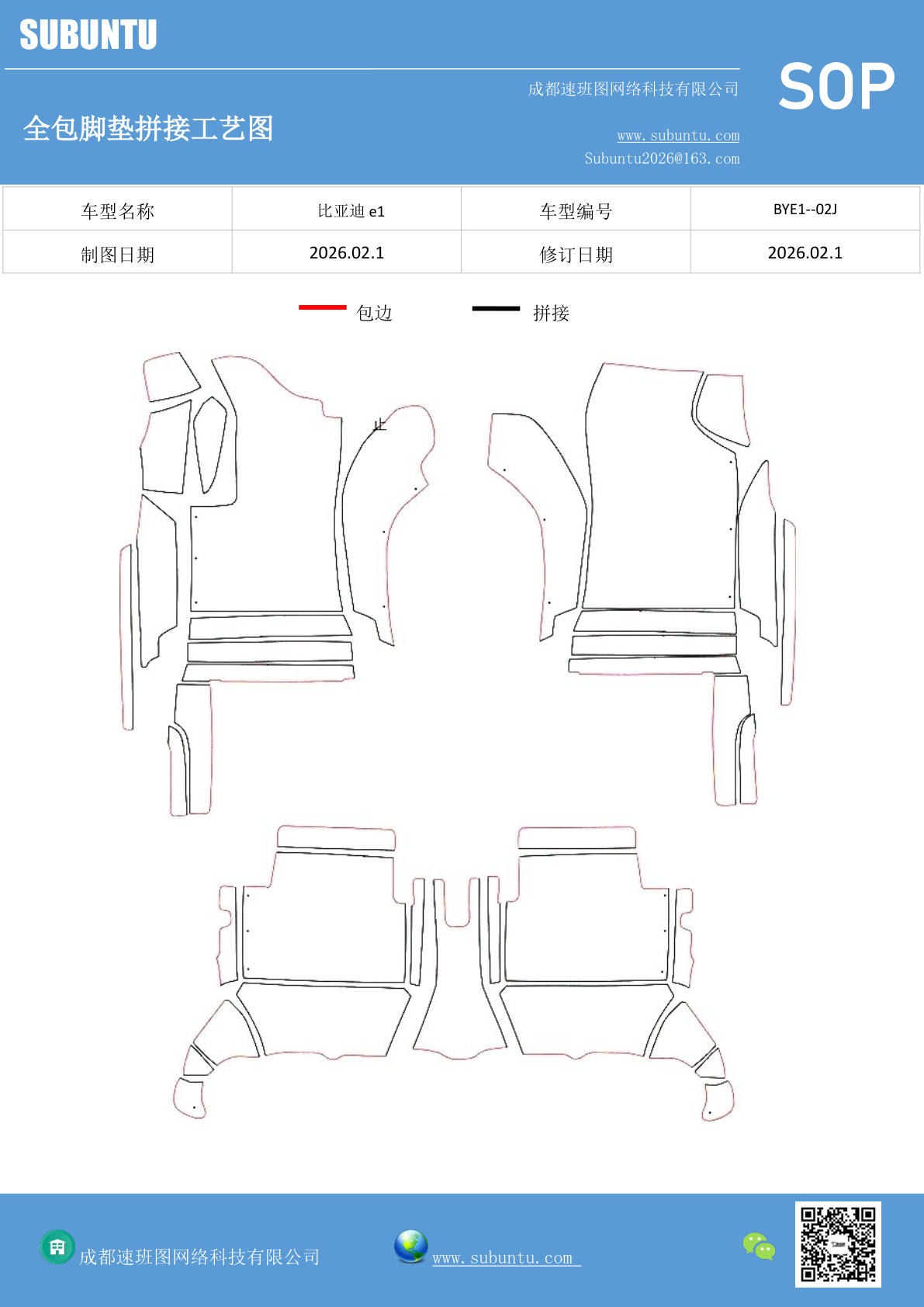 工艺图