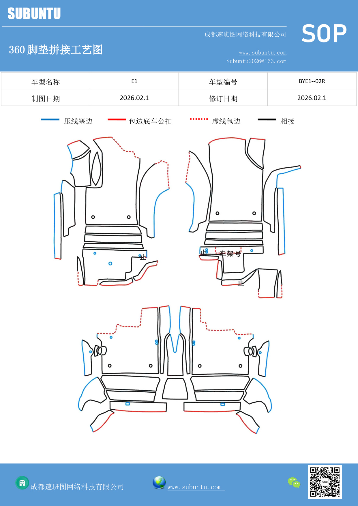 工艺图