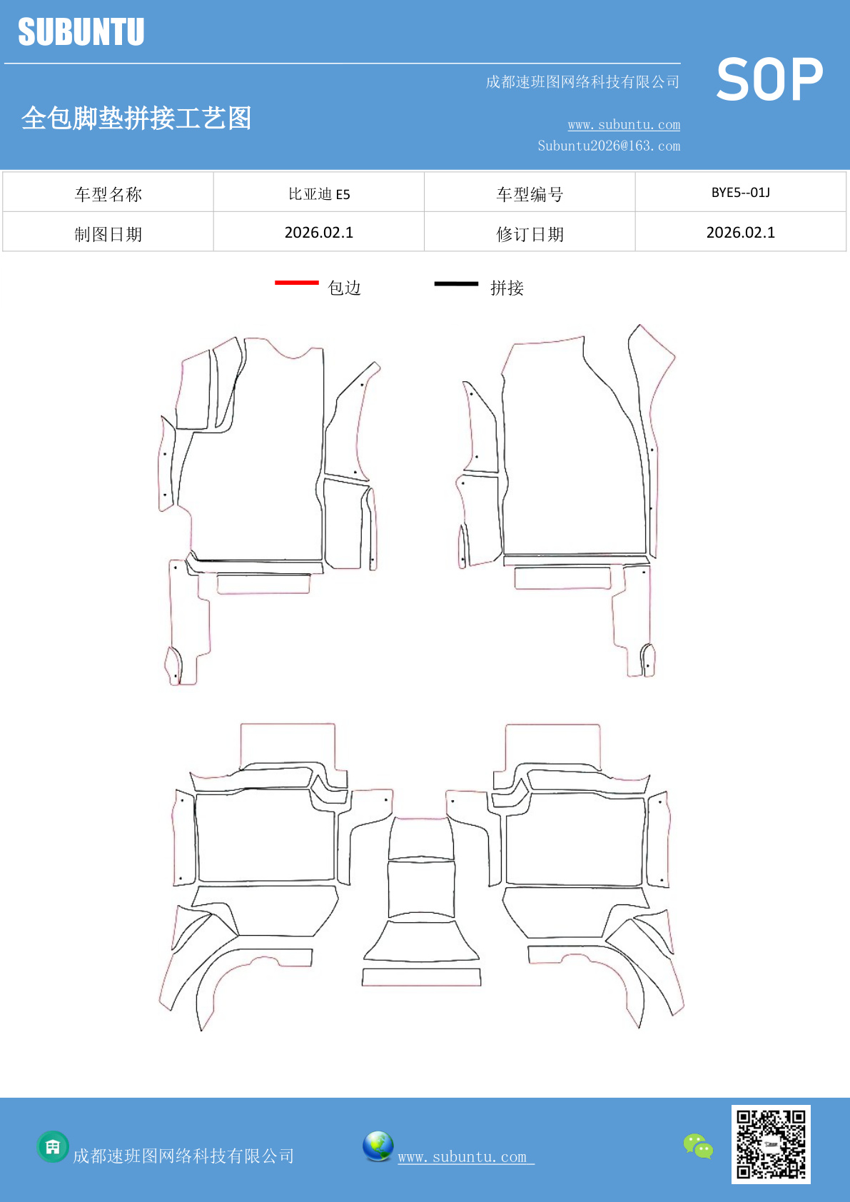 工艺图
